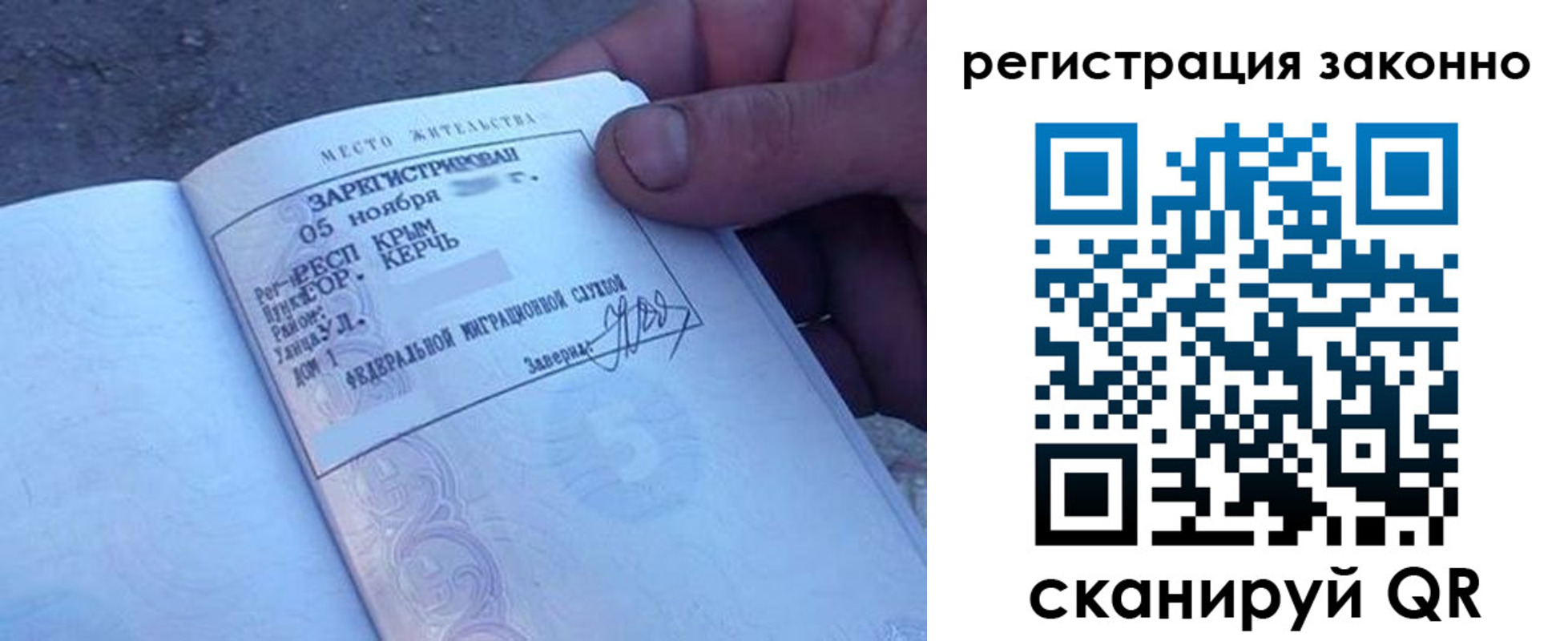временная регистрация в Кингисеппе